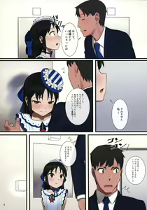 Page 4 of Tachibana Arisu wa P ga Suki 2 - preview thumbnail