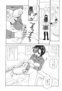 Page 6 of Sister Slave - preview thumbnail