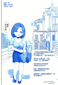 Page 4 of Mama-san no Tawawa - preview thumbnail