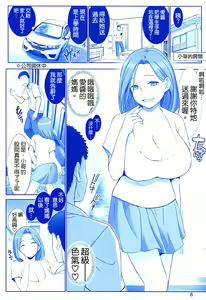 Page 8 of Mama-san no Tawawa - preview thumbnail