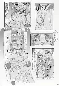 Page 124 of Nekokano!! 2nd - preview thumbnail