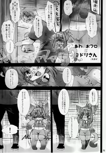 Page 74 of Nekokano!! 2nd - preview thumbnail