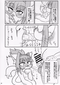 Page 91 of Nekokano!! 2nd - preview thumbnail