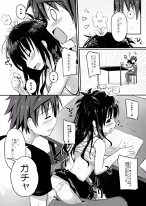 Page 8 of Oshiete Onii-chan - preview thumbnail