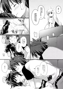 Page 10 of Oshiete Onii-chan - preview thumbnail