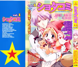 Shotaro Complex Comic - Vol.1 — hentai manga cover on Fhentai