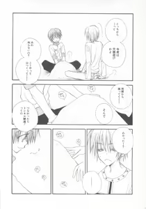 Page 12 of Shotaro Complex Comic - Vol.1 - preview thumbnail
