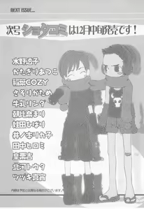 Page 175 of Shotaro Complex Comic - Vol.1 - preview thumbnail
