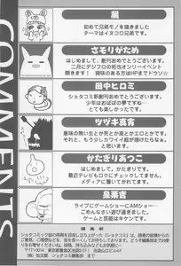 Page 177 of Shotaro Complex Comic - Vol.1 - preview thumbnail