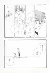 Page 27 of Shotaro Complex Comic - Vol.1 - preview thumbnail