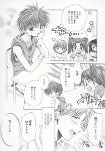 Page 39 of Shotaro Complex Comic - Vol.1 - preview thumbnail
