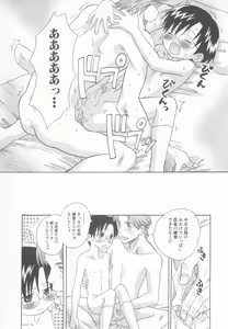 Page 57 of Shotaro Complex Comic - Vol.1 - preview thumbnail