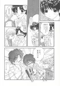 Page 82 of Shotaro Complex Comic - Vol.1 - preview thumbnail