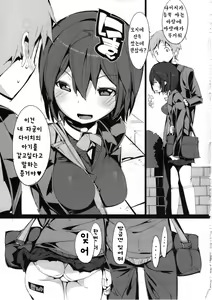 Page 25 of Inaba na Ohime | 이나바 공주님 - preview thumbnail