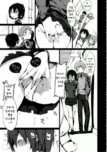 Page 9 of Inaba na Ohime | 이나바 공주님 - preview thumbnail