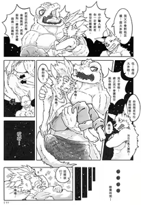 Page 12 of Rebel Hero 3 - preview thumbnail