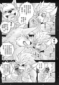 Page 18 of Rebel Hero 3 - preview thumbnail
