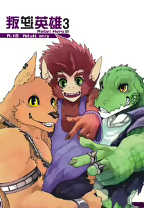 Rebel Hero 3 — hentai manga cover on Fhentai