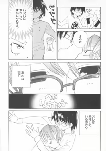 Page 126 of Shotacomi  Vol. 3 - preview thumbnail