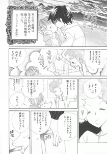 Page 128 of Shotacomi  Vol. 3 - preview thumbnail