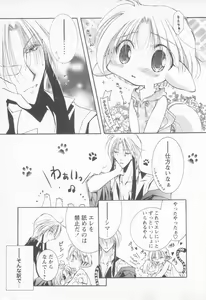 Page 13 of Shotacomi  Vol. 3 - preview thumbnail
