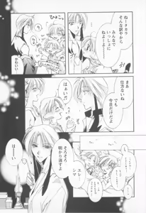 Page 15 of Shotacomi  Vol. 3 - preview thumbnail