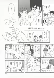 Page 163 of Shotacomi  Vol. 3 - preview thumbnail