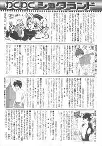 Page 180 of Shotacomi  Vol. 3 - preview thumbnail
