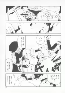 Page 51 of Shotacomi  Vol. 3 - preview thumbnail