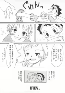 Page 82 of Shotacomi  Vol. 3 - preview thumbnail