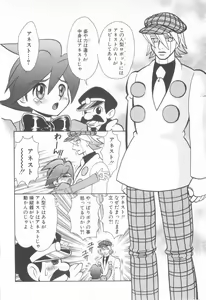 Page 86 of Shotacomi  Vol. 3 - preview thumbnail