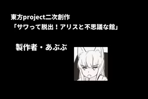 Page 1223 of Sawatte Dasshutsu! Alice to Fushigi na Yakata - preview thumbnail