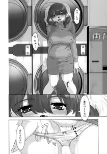 Page 21 of Laundry no Sono - preview thumbnail