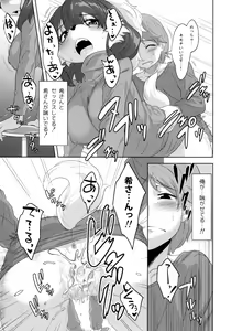 Page 24 of Laundry no Sono - preview thumbnail