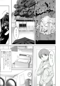 Page 6 of Laundry no Sono - preview thumbnail