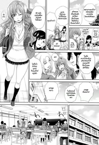 Page 2 of Choco wa Omake de | The Chocolate is a Free Gift - preview thumbnail