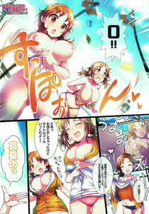 Page 4 of Manatsu no Hustle Castle! - preview thumbnail