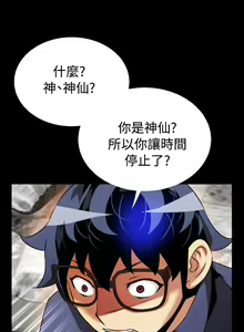 Page 18 of Love Parameter 恋爱辅助器 83-85 - preview thumbnail