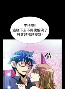 Page 66 of Love Parameter 恋爱辅助器 83-85 - preview thumbnail