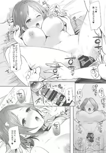 Page 15 of Lipps Summer - preview thumbnail