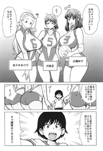 Page 6 of Ani ga Watashi de Watashi ga Ani de - preview thumbnail