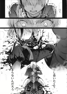 Page 12 of Ningyou Yuugi - preview thumbnail