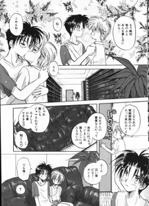 Page 33 of COMIC ShotaKING Vol. 1 - preview thumbnail