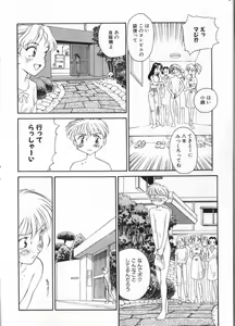 Page 46 of COMIC ShotaKING Vol. 1 - preview thumbnail