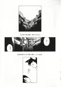 Page 78 of COMIC ShotaKING Vol. 1 - preview thumbnail