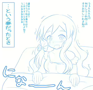 Page 7 of Nina-sensei to Hajimete no Ecchi - preview thumbnail