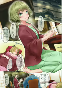 Page 3 of Kanako Kaede no Onsen Burari H - preview thumbnail