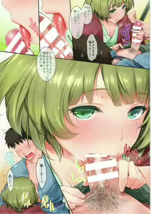 Page 5 of Kanako Kaede no Onsen Burari H - preview thumbnail