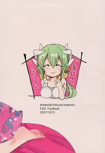 Page 26 of Ichinichi Gentei Niizuma Kiyohime-chan - preview thumbnail