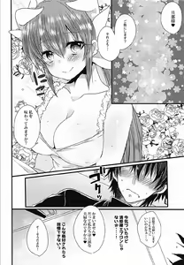 Page 7 of Ichinichi Gentei Niizuma Kiyohime-chan - preview thumbnail